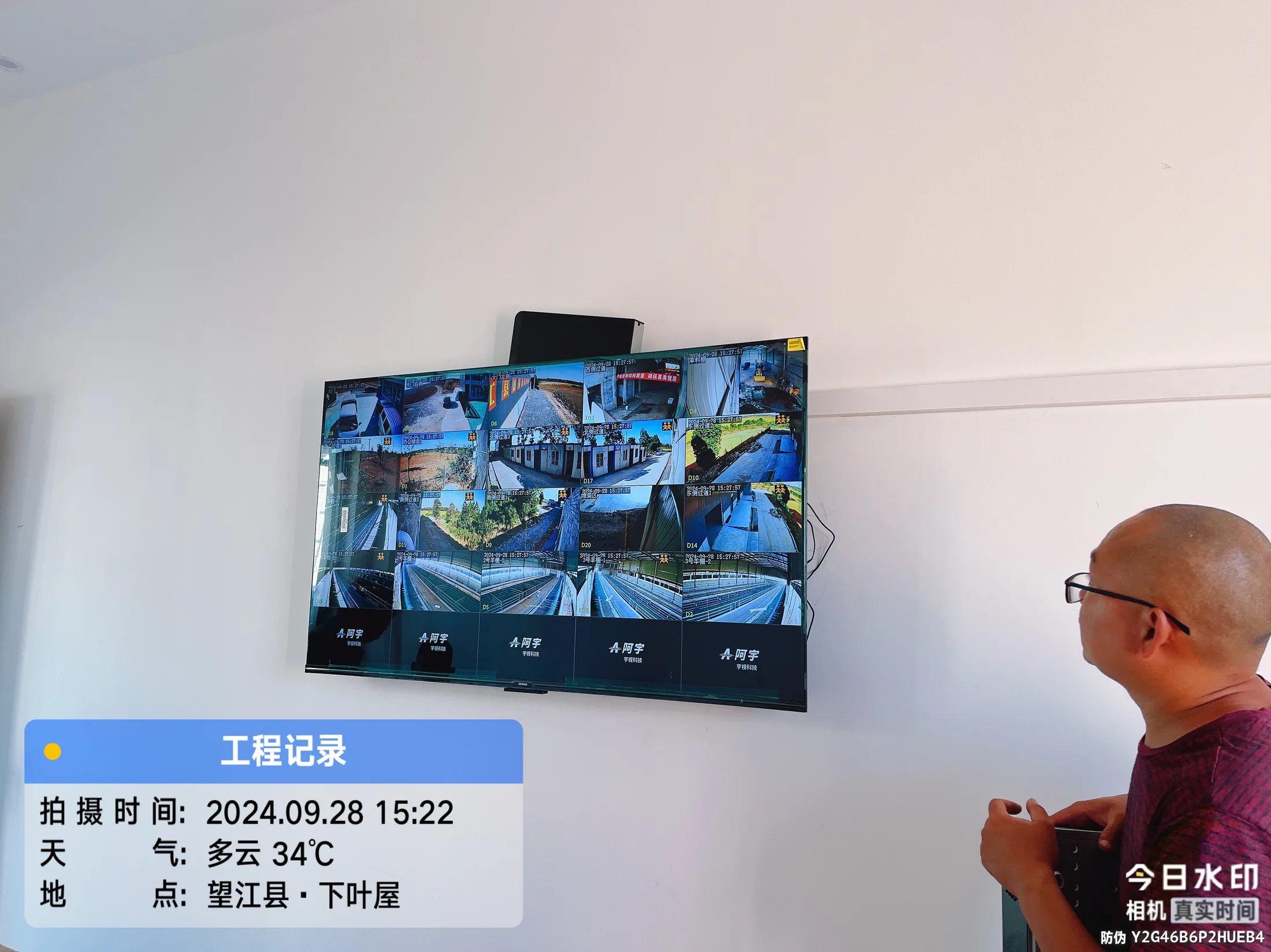 监控系统交付